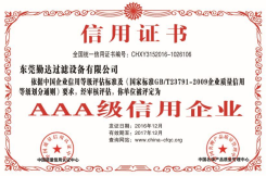 UED官网过滤器荣誉证书