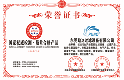 UED官网过滤器荣誉证书