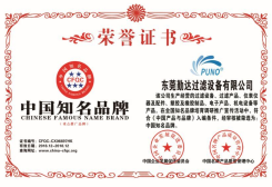 UED官网过滤器荣誉证书