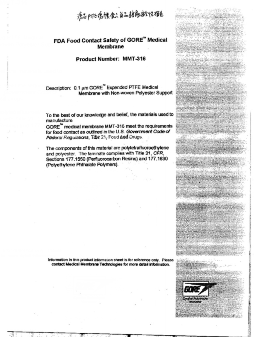 UED官网过滤产品认证书