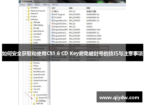 如何安全获取和使用CS1.6 CD Key避免被封号的技巧与注意事项